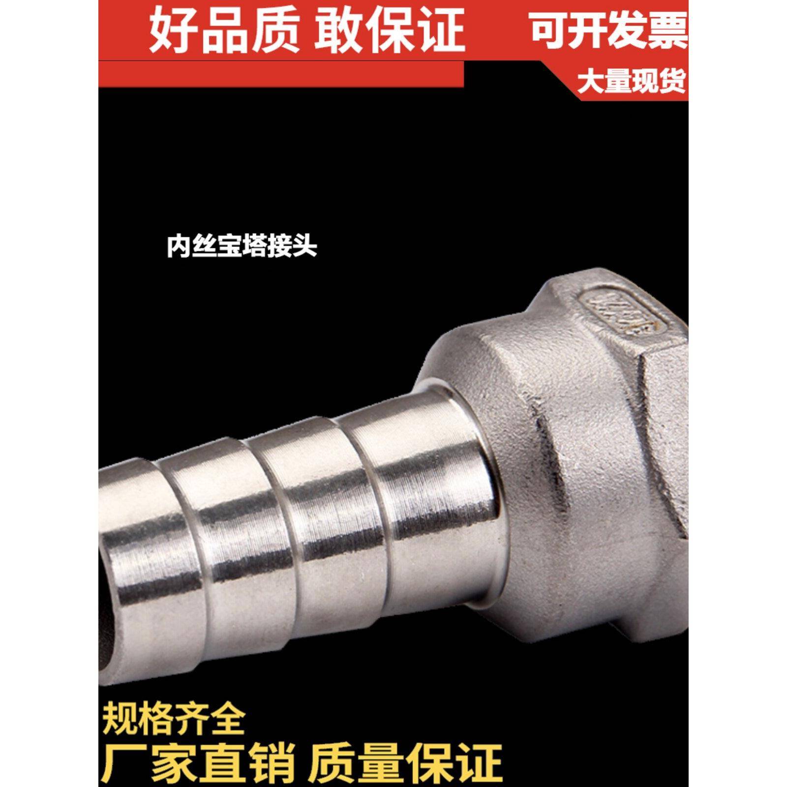 304不锈钢内丝宝塔接头/皮管接头/软管接头/DN15 20 25 4分 6分图片