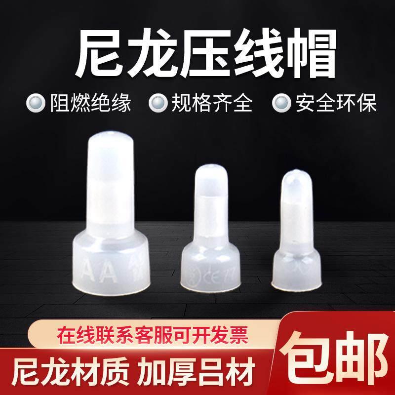 尼龙压线帽塑料CE-5X压线帽奶嘴接线帽 塑料快速接线端子 并线端