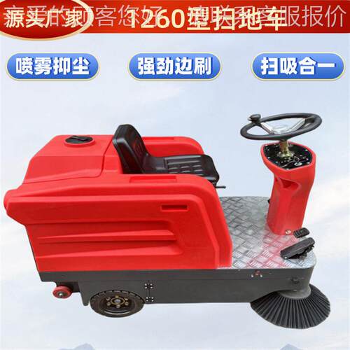 亿维驾驶式电动扫地机工厂车间小区环卫道路清扫车吸尘树叶扫地车
