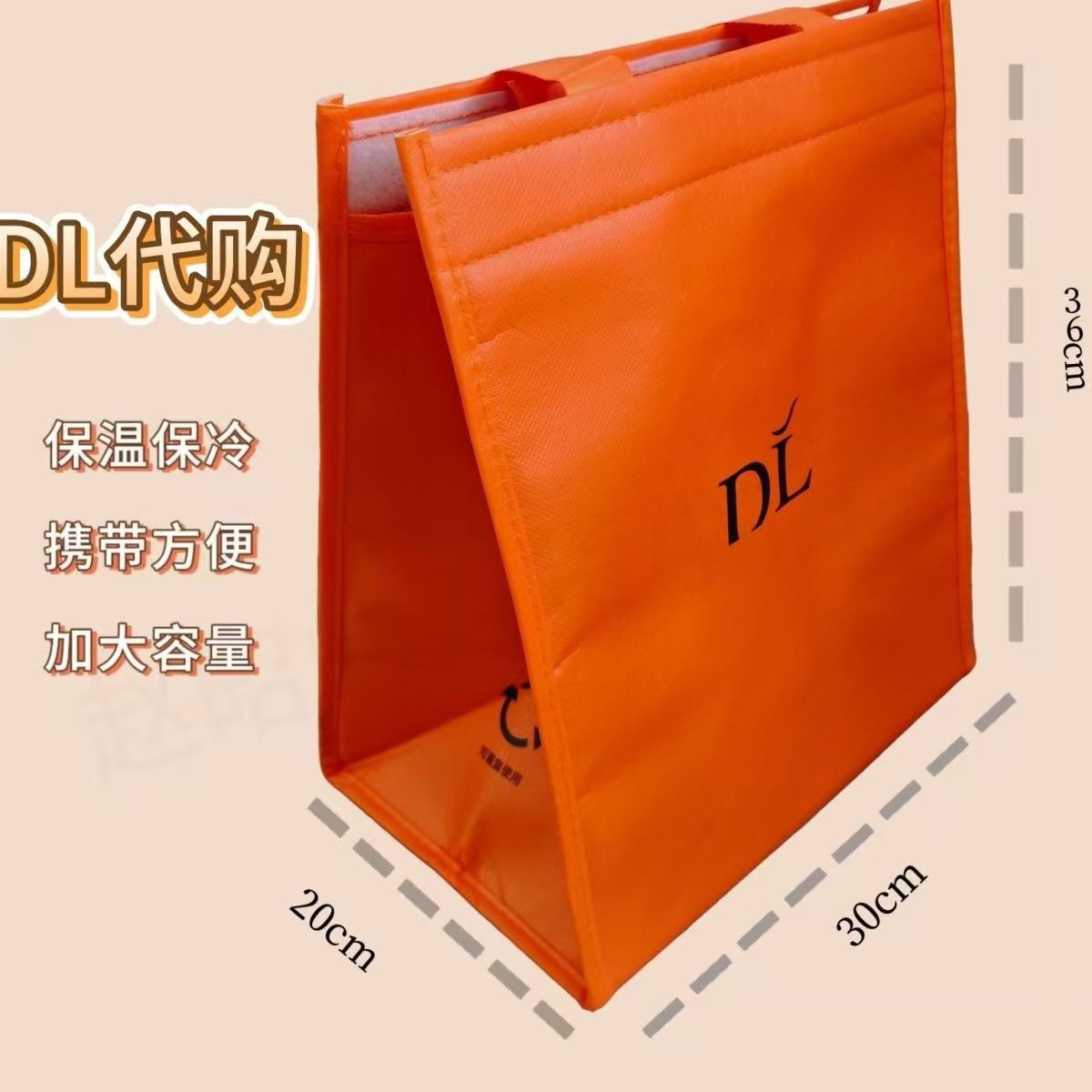 DL代购大容量手提保温保冷袋