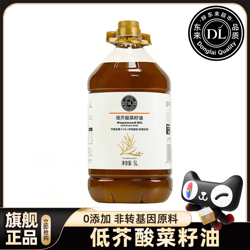 胖东来低芥酸一级精炼菜籽油