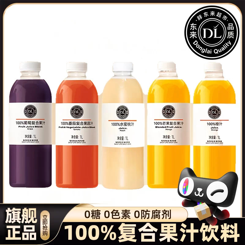 胖东来百分百葡萄复合果汁1L