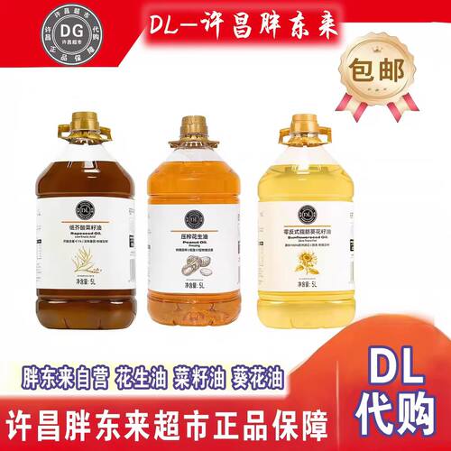 胖东来一级压榨花生油菜籽油箱装