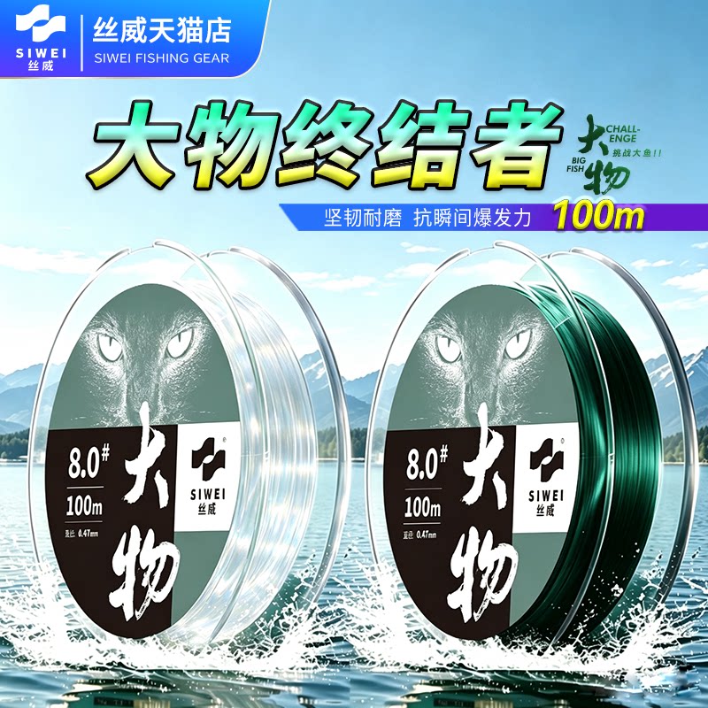 丝威大物钓鱼尼龙线主线巨物线