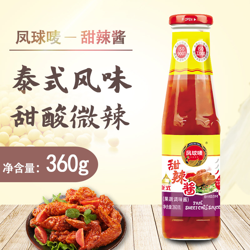 凤球唛甜辣酱360g 炸鸡手抓饼披萨酱料