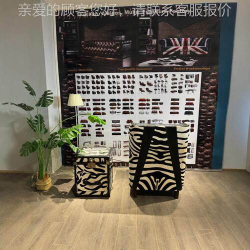 美式复古现简约斑马纹皮角几家用
