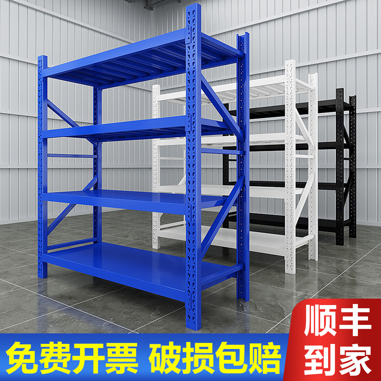 仓储多层可调蝴蝶扣碳钢置物架