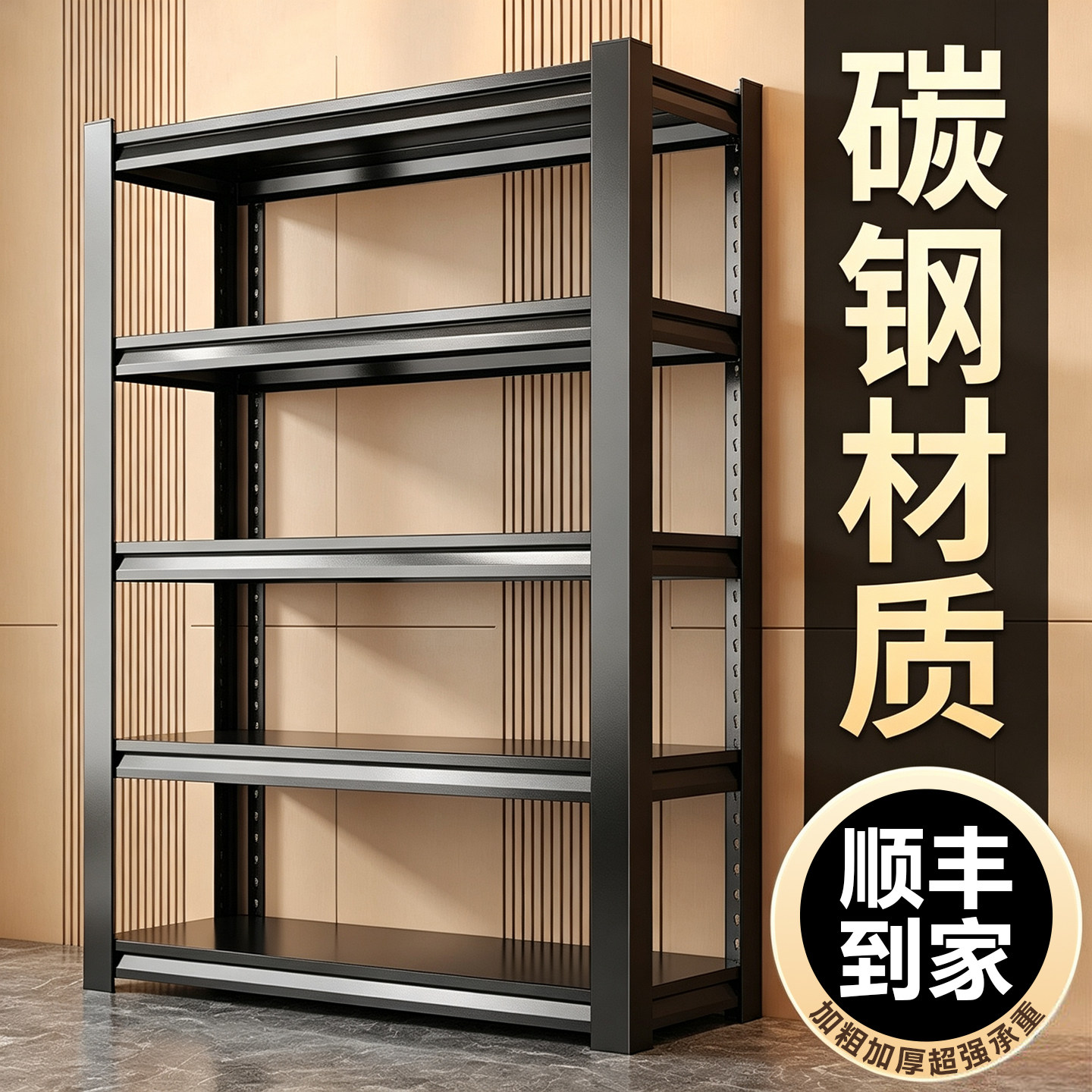 碳钢多层家用置物架强承重