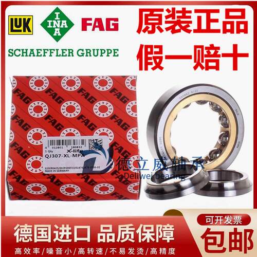 德国FAG进口轴承QJ 312 313 314 315 316 317 318 319 -XL-N2-MPA