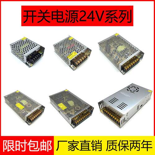 DC24V直流开关电源220伏转1A3A5A10A15A20A监控LED集中适配变压器