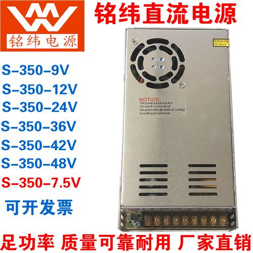 苏铭纬直流40V10A开关电源S-350-7.5V400W60V24V36V12V9V48V015A