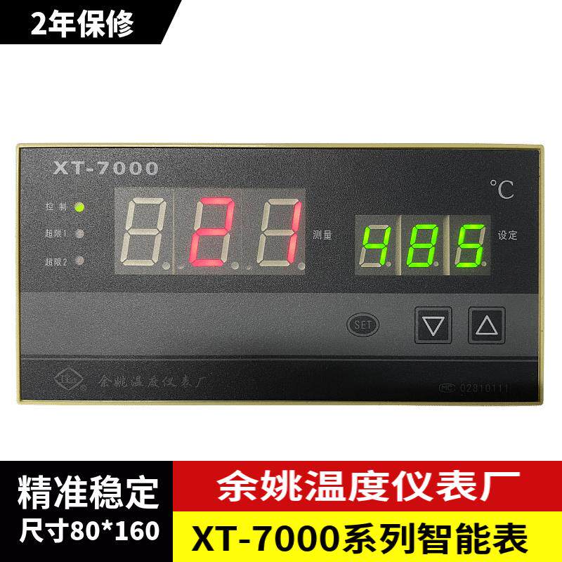 余姚温度仪表厂XT-7000 791W 7712 7912 750W 7412P 工宝牌温控仪