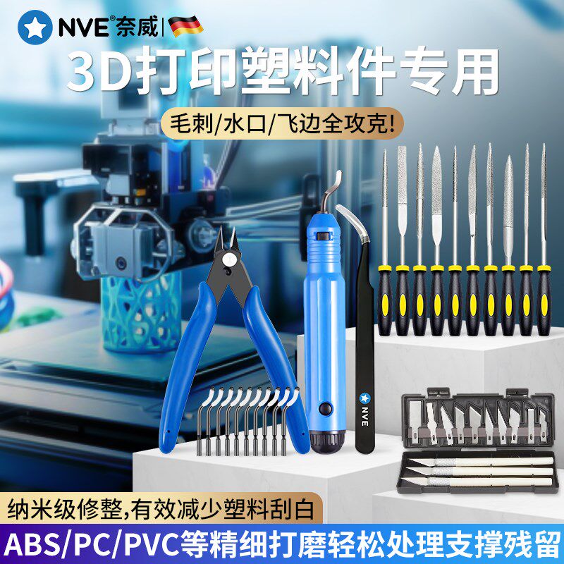 3d打印塑料配件打磨模型元件清理工具打磨修边雕刻刀修边锉刀套件