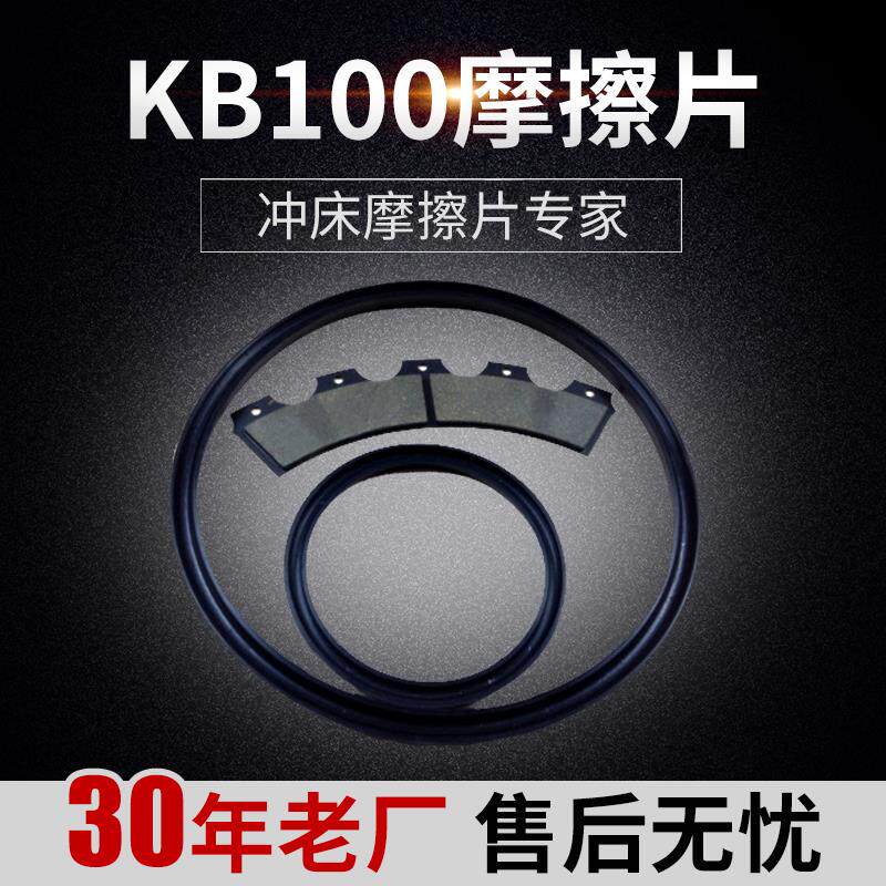 扬力冲床配件 宇意离合器密封圈KB0100扬力冲床摩擦片密封圈KB100