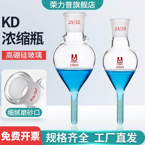 玻璃浓缩瓶 KD浓缩瓶 刻度线浓缩瓶刻度管1ml 2ml毫升10/25/50/10