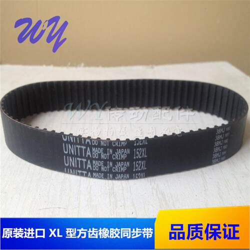 正品盖茨UNITTA/CONTITECH马牌92/94/96/98/100-XL方齿橡胶同步带
