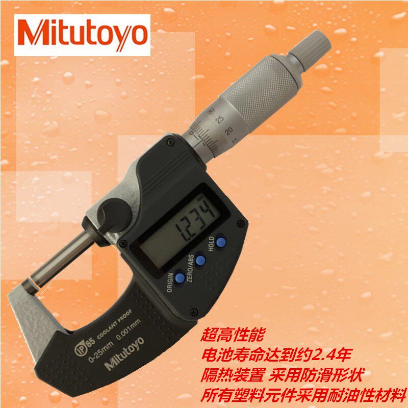 【顺丰包邮】日本三丰数显外径千分尺0-25mm 293-240 电子分厘卡