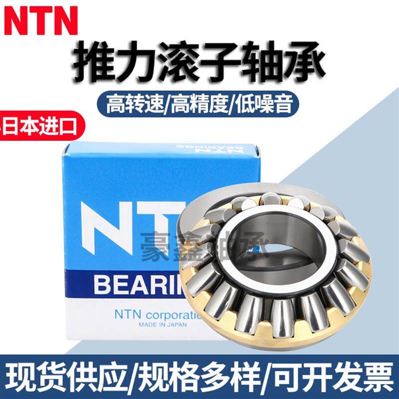 NTN进口推力调心滚子轴承 29410 29412 29413 29414 29415 29416M