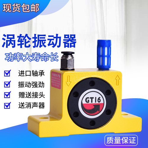 气动振荡器 振动器GT-04/06/08/10/13/16/20/36/48/60震动 震动器