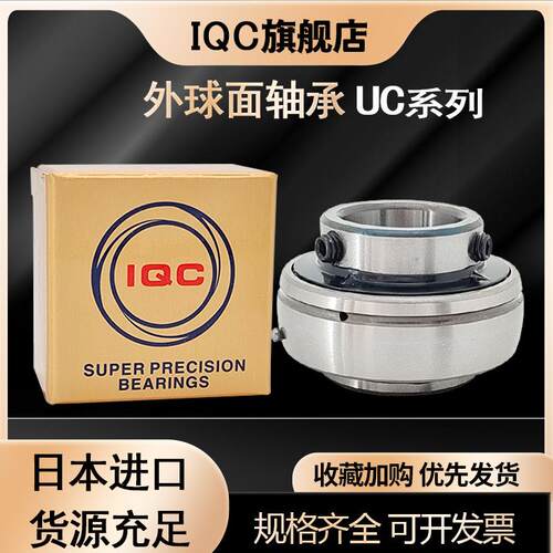 进口免维护外球面轴承UC203 204 205 206 207 208 209 210高速211
