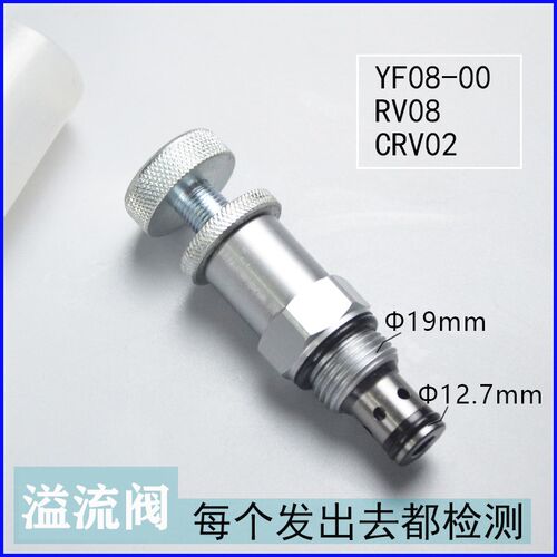 YF08-00调压溢流阀 带手轮油压安全阀 RV08液压压力控制阀