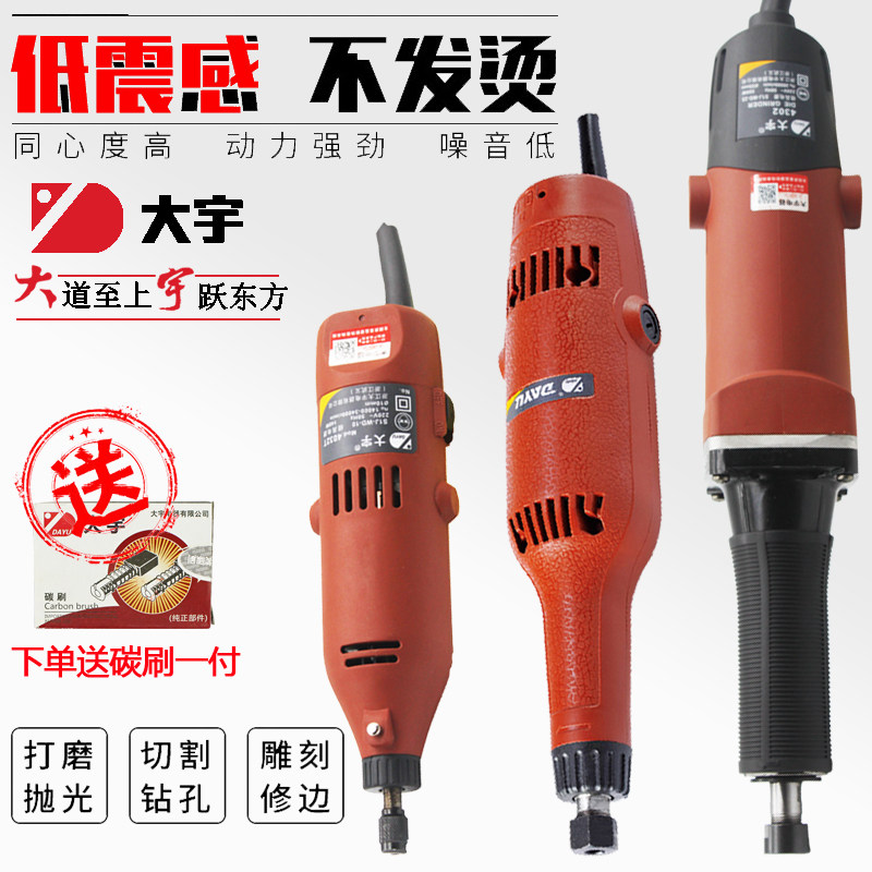 大宇电磨工业级内磨机4305大功率雕刻机4302直磨4032调速电磨DAYU