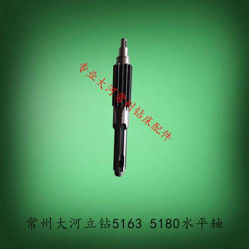 大河Z5163CZ5180B立钻水平轴配件结合子平衡轴花键Z14齿常州宁夏