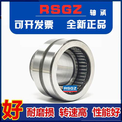 RSGZ满装滚针轴承4074103 4084103 NAV4003 内径17外径35厚18