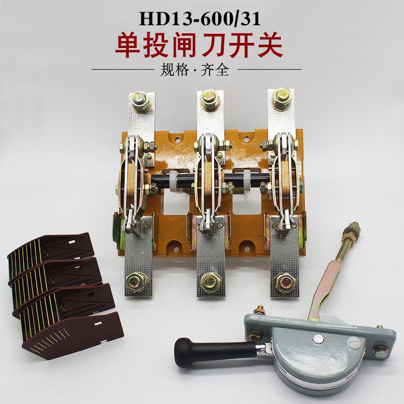 HD13-600/31开启式刀开关600A三极单投刀闸紫加厚铜件闸刀上下拉