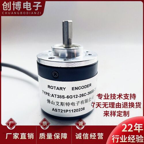 AT38S-6G12-26C-360B-2M 艾斯特光电旋转编码器100B 600B