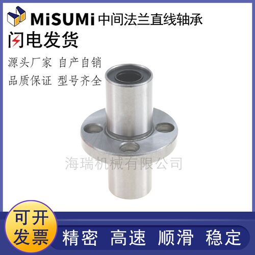 进口方法兰引导型中长直线轴承LHISD/LHISDM6/8/10/12/13H/L/G