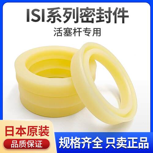 日本NOK米色聚氨酯轴用油封ISI18/20/22.4/23.5/25/28/30/31.5/35