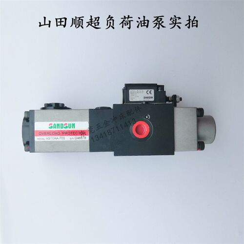 山田顺超负荷泵VS10AA-760协易冲床过载泵AT11-2-I-S液压保护器