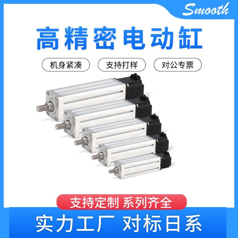 精密步进电动缸小型大推力长行程往覆折返直连伸缩电推杆替代气缸