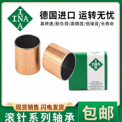 进口INA轴承衬套轴套EGB 0710 0806 0808 0810 0812-P10-E40-B-Y