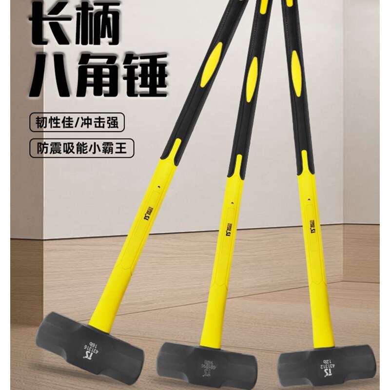 拓信长柄八角大锤重型榔头一体式手锤大号八角锤子8磅工业级工具