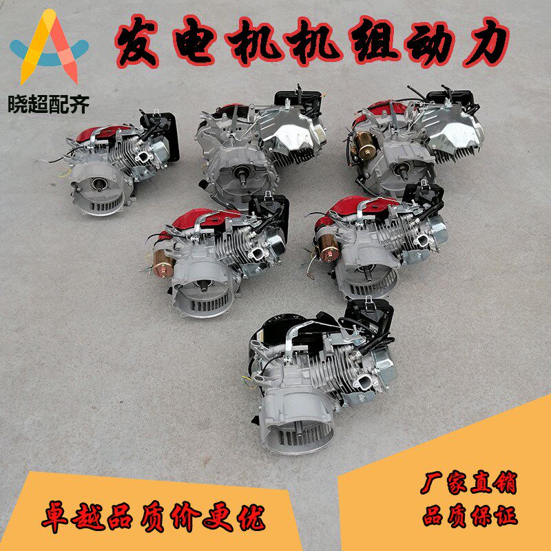 汽油发电机配件机组动力168/170F 2-3kw   5-8千瓦 188F/190F机头