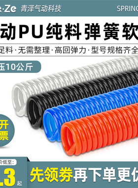 PU气动弹簧气管适用于空压机用伸缩高压气管 带接头8mm气泵软管