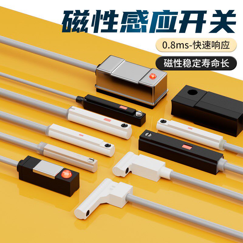 气缸磁性开关感应器CS1-U-F-G-J-H接近开关感测器D-A93/DMSG二线
