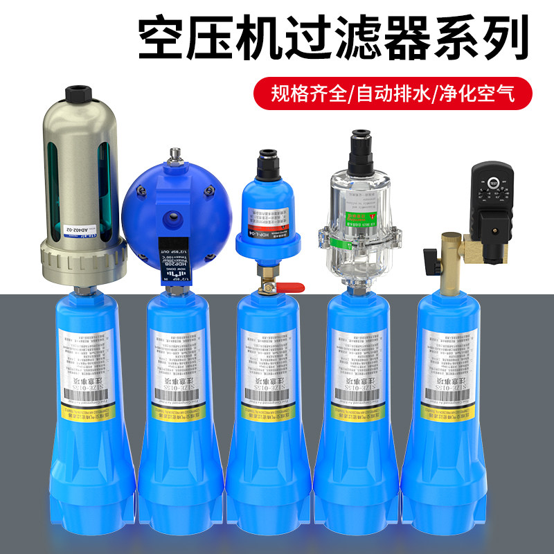 油水分离器过滤器气泵空气压缩气体过滤水干燥机冷干机精密过滤器