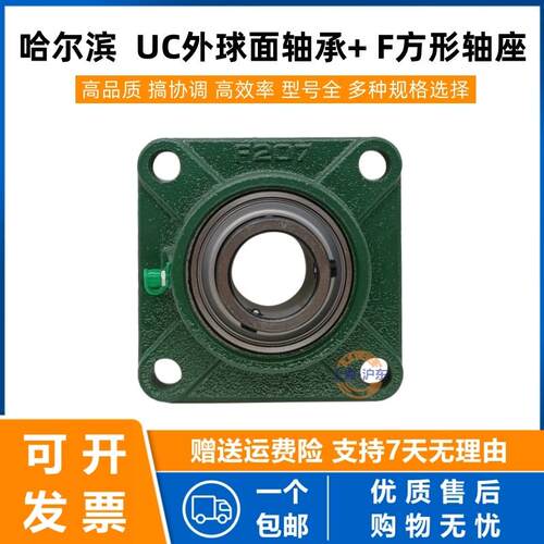 外球面轴承四方座UCF211 212 213 214UCF215 216 217加218厚220座