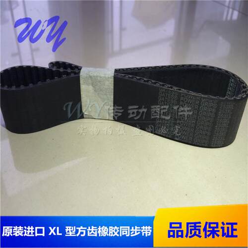 正品盖茨UNITTA/CONTITECH马牌290/296/300/302-XL方齿橡胶同步带