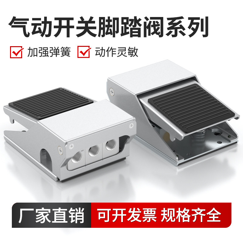 气动控制脚踏阀4F210-08脚踩气动快速换向换气排气气阀4F210-08L