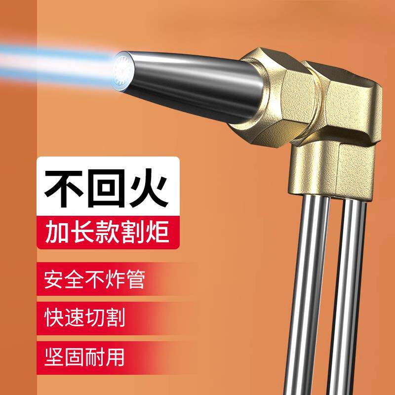 割炬气 割枪100/30/300型割规氧气射吸式切割枪防回火加长氧割据