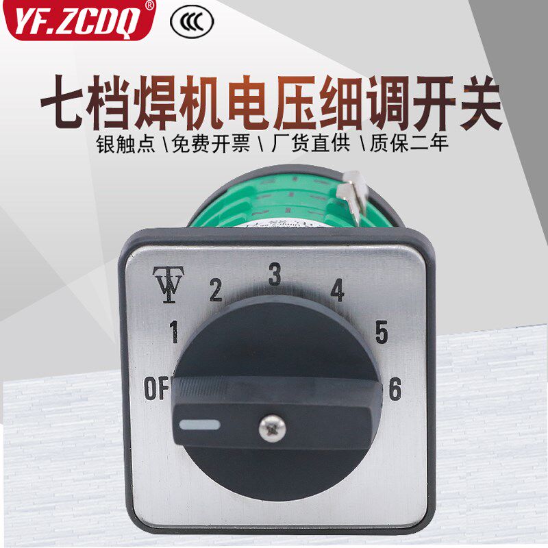 KDHc-32/3七档三节气保电焊机电压电流细调节切换32A万能转换开关