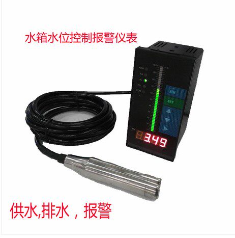 投入式一体式液位传感器/液位计/3/4/5米消防液位变送器/4-20mA