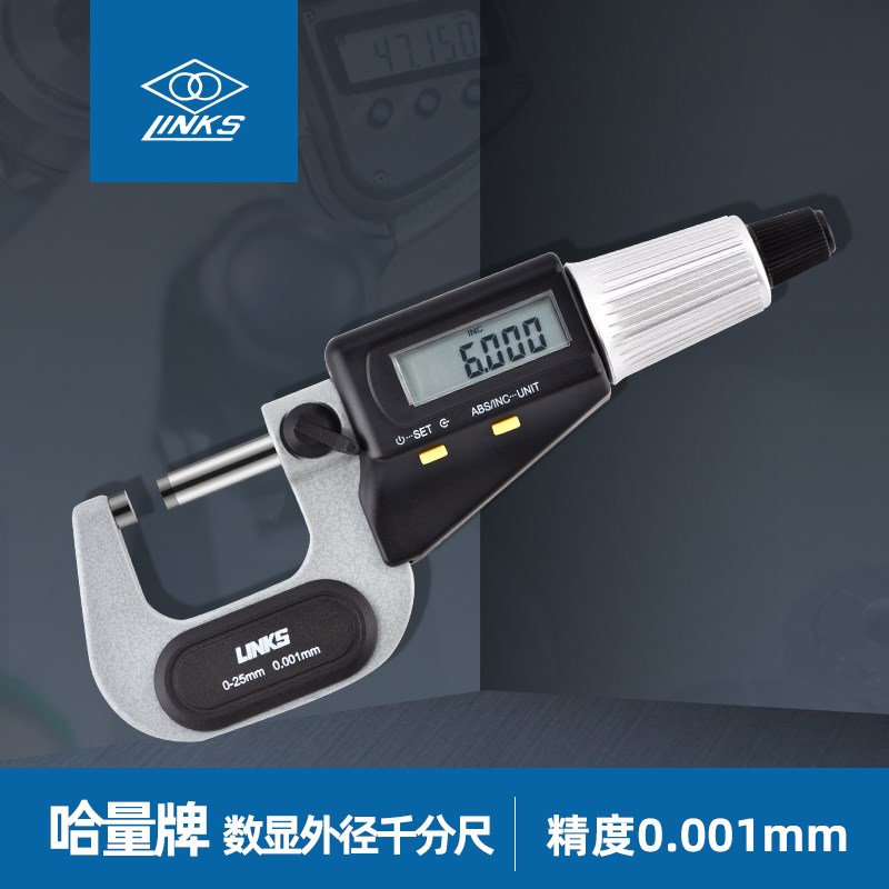 哈量数显千分尺电子千分尺微米千分尺螺旋千分尺0-25 50 0.001mm