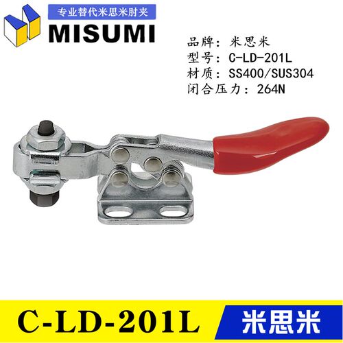 同款水平式快速夹具工装夹钳 替代不锈钢卧式肘夹C-LD-201L/201AL