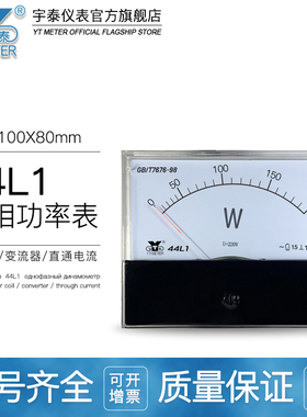 44L1单相220V交流功率表100W 200W指针瓦表80*100mm电流电压