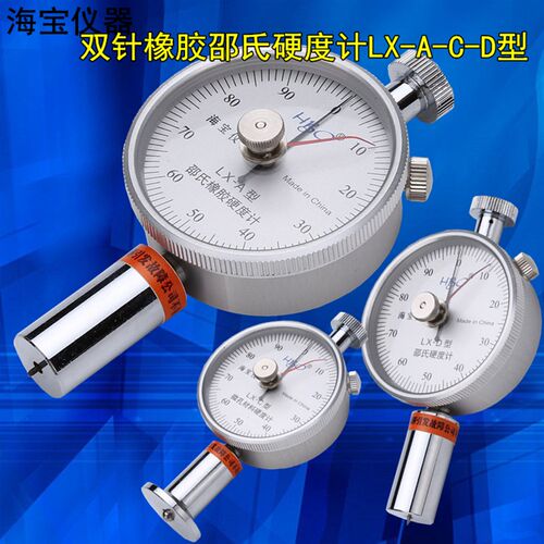 海宝双针橡胶邵氏硬度计LX-A-2台式支架硬度仪/测试机 硬度计支架